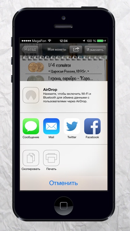 "Коллекционер" screenshot-3