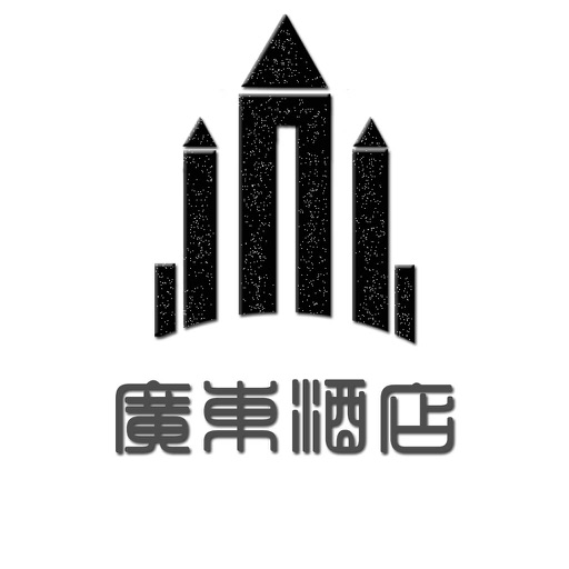 广东酒店-客户端 icon