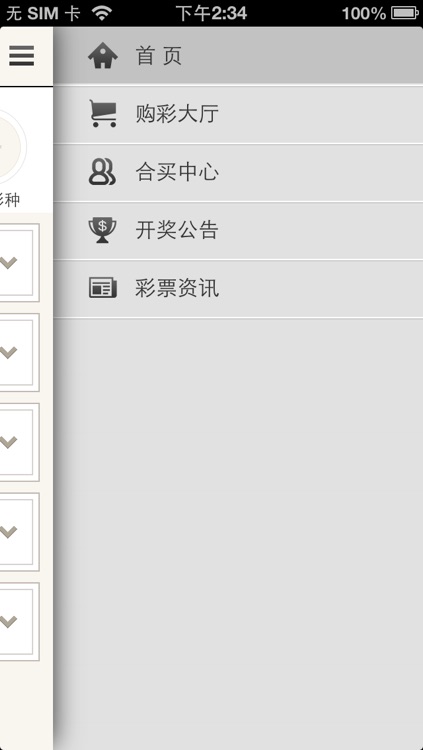 搜狐彩票