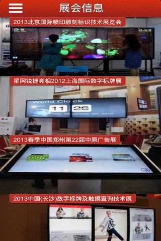 中国标牌网 screenshot 4