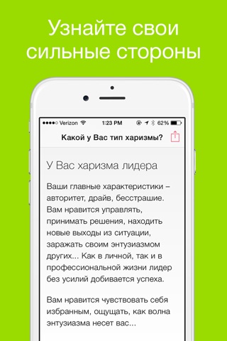 iТемперамент: Психологические тесты про психология отношений, измена, депрессия, днк screenshot 4