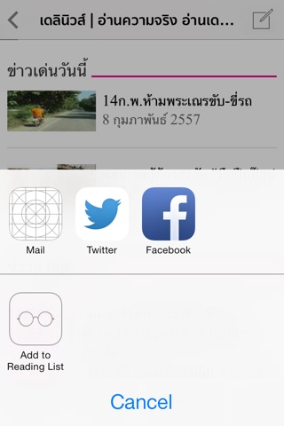 Thailand Daily screenshot 2