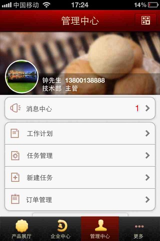 珠江食品 screenshot 4