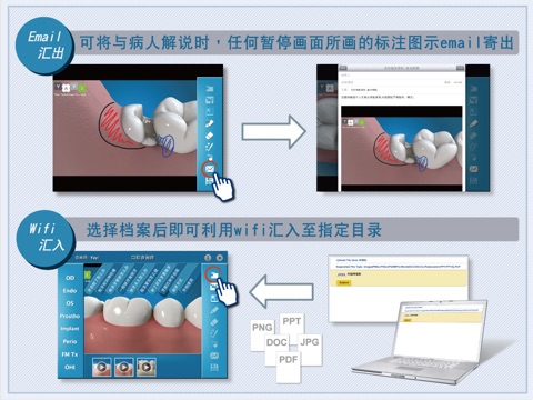 Dental Consult－Japanese Audio Version screenshot 4