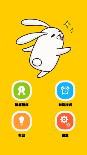 Little Bunny Run(圖1)-速報App