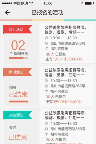 乐仁昆山 screenshot 3