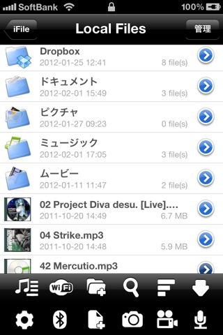 iFile screenshot 2