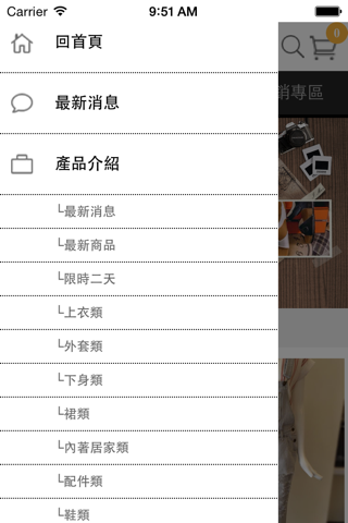 I.mei服飾 screenshot 4