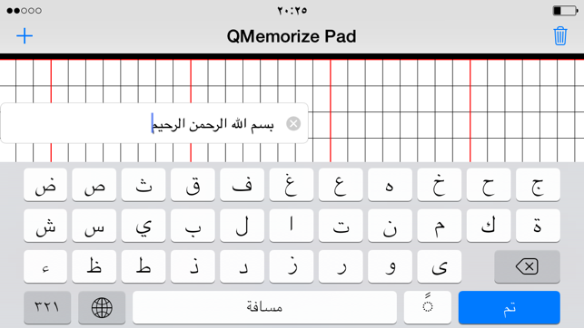 QMemorize(圖2)-速報App