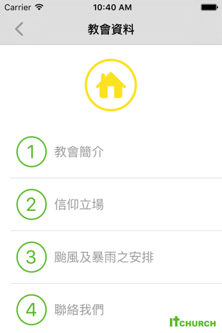 友愛堂 - náhled