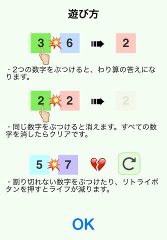 Divide Number - Division Puzzle Game screenshot 2