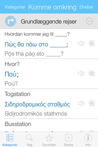 Greek Video Dictionary - Translate, Learn and Speak with Video Phrasebook screenshot 2