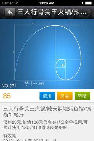 摇E摇 screenshot 4