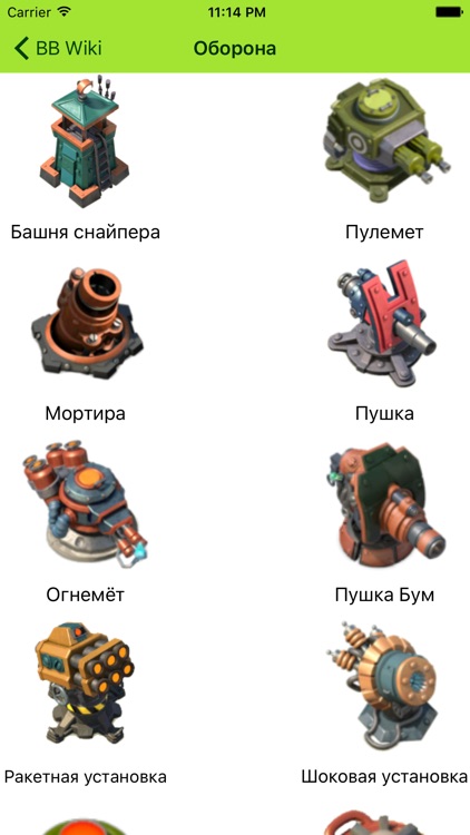 Вики-Cправочник for Boom Beach