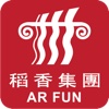 稻香集團AR FUN