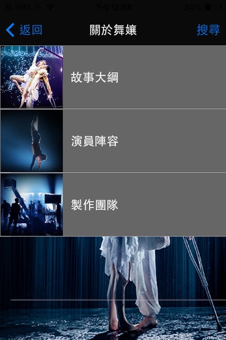 臺灣舞孃 screenshot 4