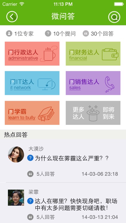 飞课移动学习 screenshot-3