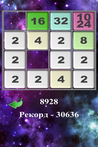 Only One Line 2048 Pro screenshot 2