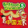 Chinese Dragon-Big Book Chinese Level 1 Book 5