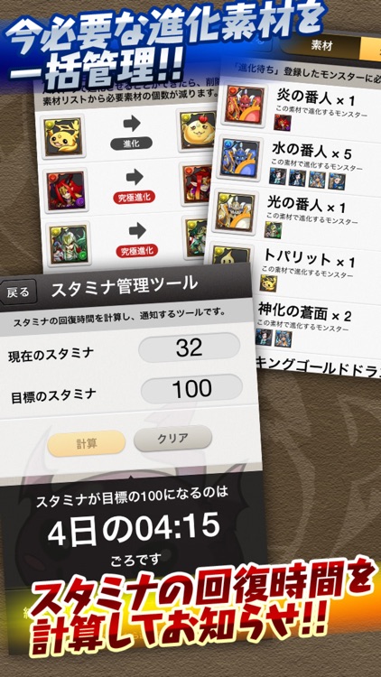 パズドラ攻略 screenshot-3
