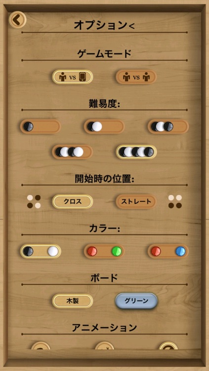 iリバーシ Reversi screenshot-3