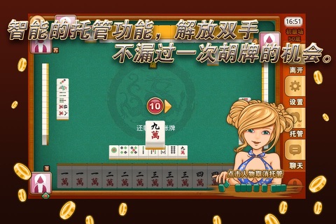 天天四川麻将 screenshot 4