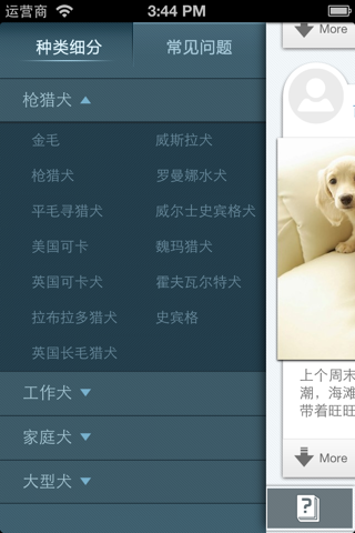 萌宠志-精品宠物杂志 screenshot 3