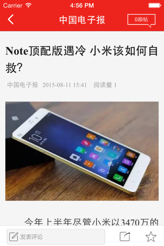 中国电子报 screenshot 2