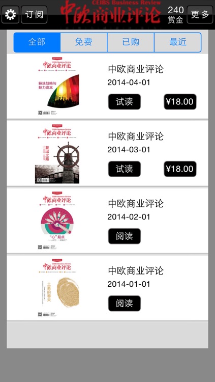 中欧商业评论·悦读网版