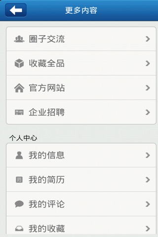 中国收藏门户 screenshot 4