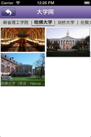 大学网 screenshot 4