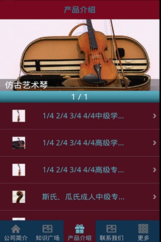 小提琴 screenshot 3