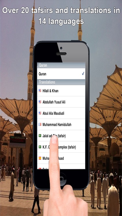 Quran Touch Tajweed with Tafsir and Audio ( القران الكريم تجويد مع تفسير و صوت)