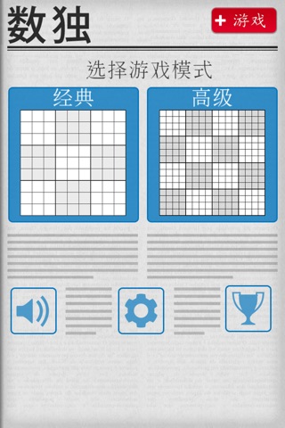 Sudoku Jogatina screenshot 4