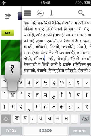 Devanagari keyboard screenshot 3