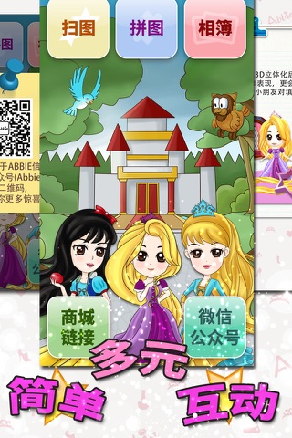 爱芘小画家 screenshot 4