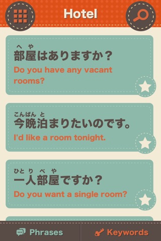 My Travel Audio - The Japanese English audio phrase and vocabulary study book screenshot 2