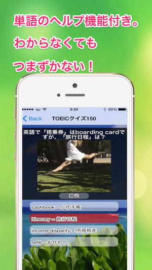 TOEIC文法頻出問題150(圖4)-速報App