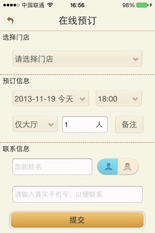 重庆小天鹅 screenshot 3