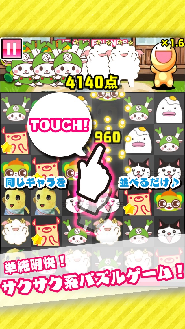 Telecharger コレキャラ ご当地キャラクターコレクション Pour Iphone Sur L App Store Jeux