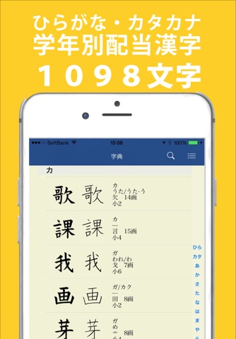 手書き書写字典 screenshot 2