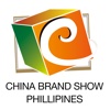 eCatalogue - China Brand Show