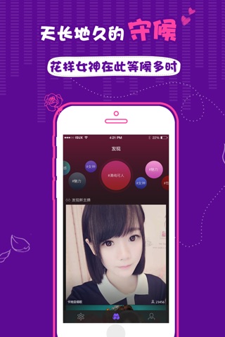 花样直播—腾讯官方视频交友秀场直播app screenshot 3