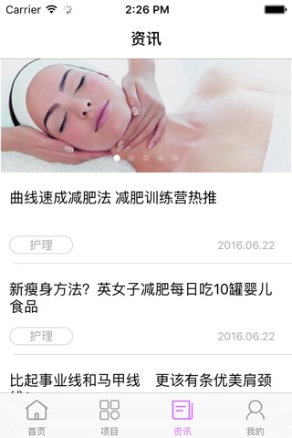 香香 screenshot 3