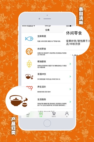 三峡特购网 screenshot 2