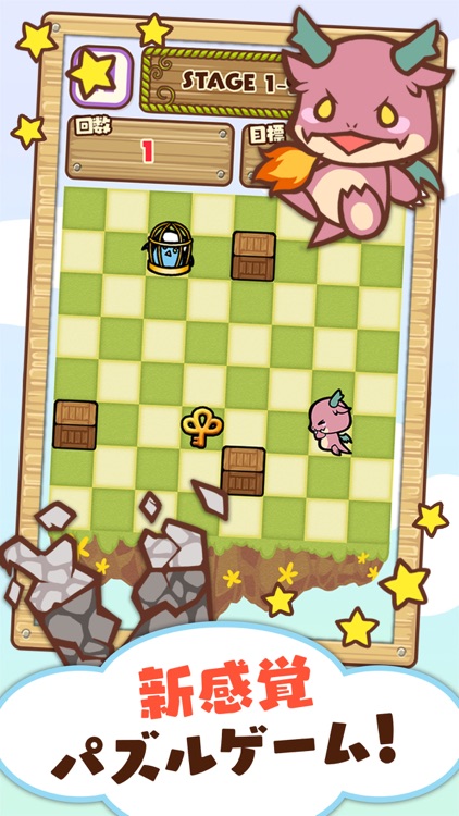 ドラぷっしゅ-新感覚！脳トレパズルゲーム-