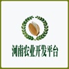 河南农业开发平台