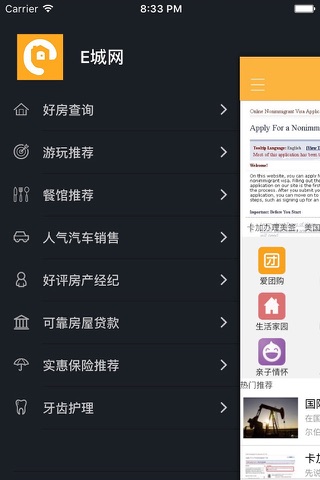 E城网 screenshot 3
