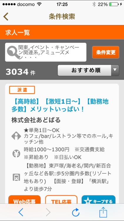 高時給のお仕事ならバイトLIFE