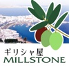 オリーブオイルや石鹸などの通販　ギリシャ屋MILLSTONE